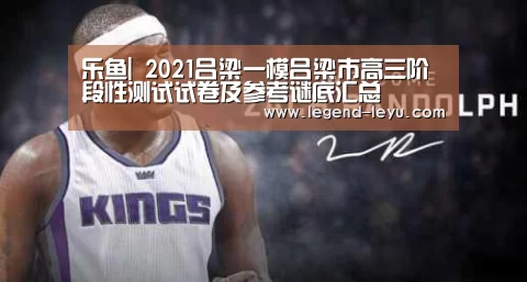 乐鱼