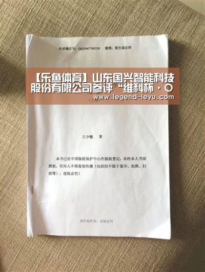 乐鱼
